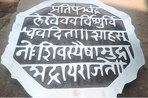 Rajmudra Jaali – Maratha Legacy Inspired Steel Design
