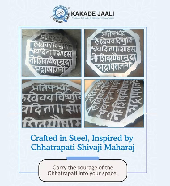Precision laser cut Rajmudra jaali in steel